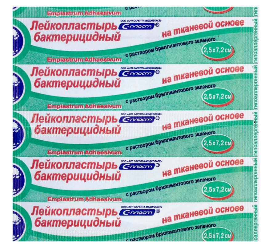 Пластырь бакт.ткан. 7.2-2.5 брил.зел.(С)
