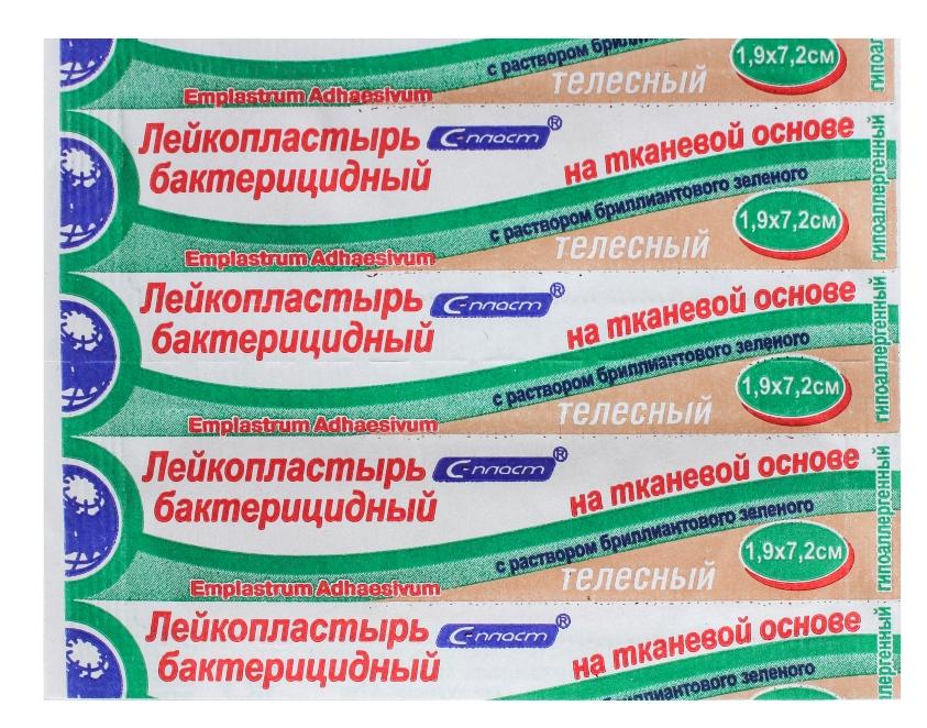 Пластырь бакт.ткан. 7.2-1.9 брил.зел.(С)