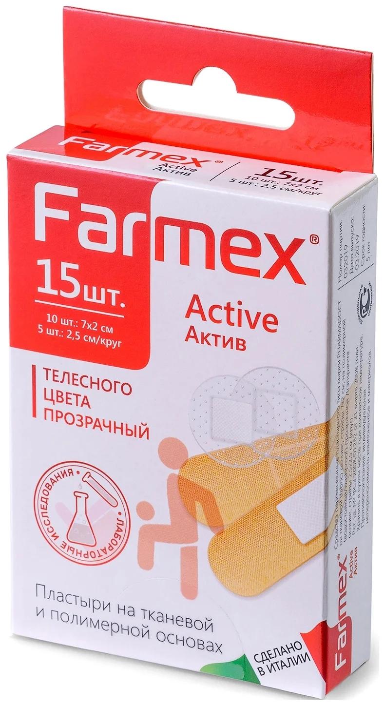 Пласт.набор Farmex Актив N15 ткан.и полим.осн.(телес.и прозр.) (Р)