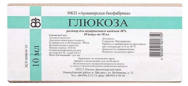 Р-р глюкозы 40% 10мл N10 стекл. (Армавир) (Р)#