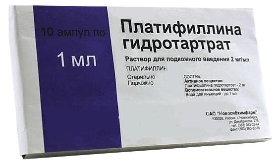 Платифилин амп. 0,2% 1 мл: 10 шт.