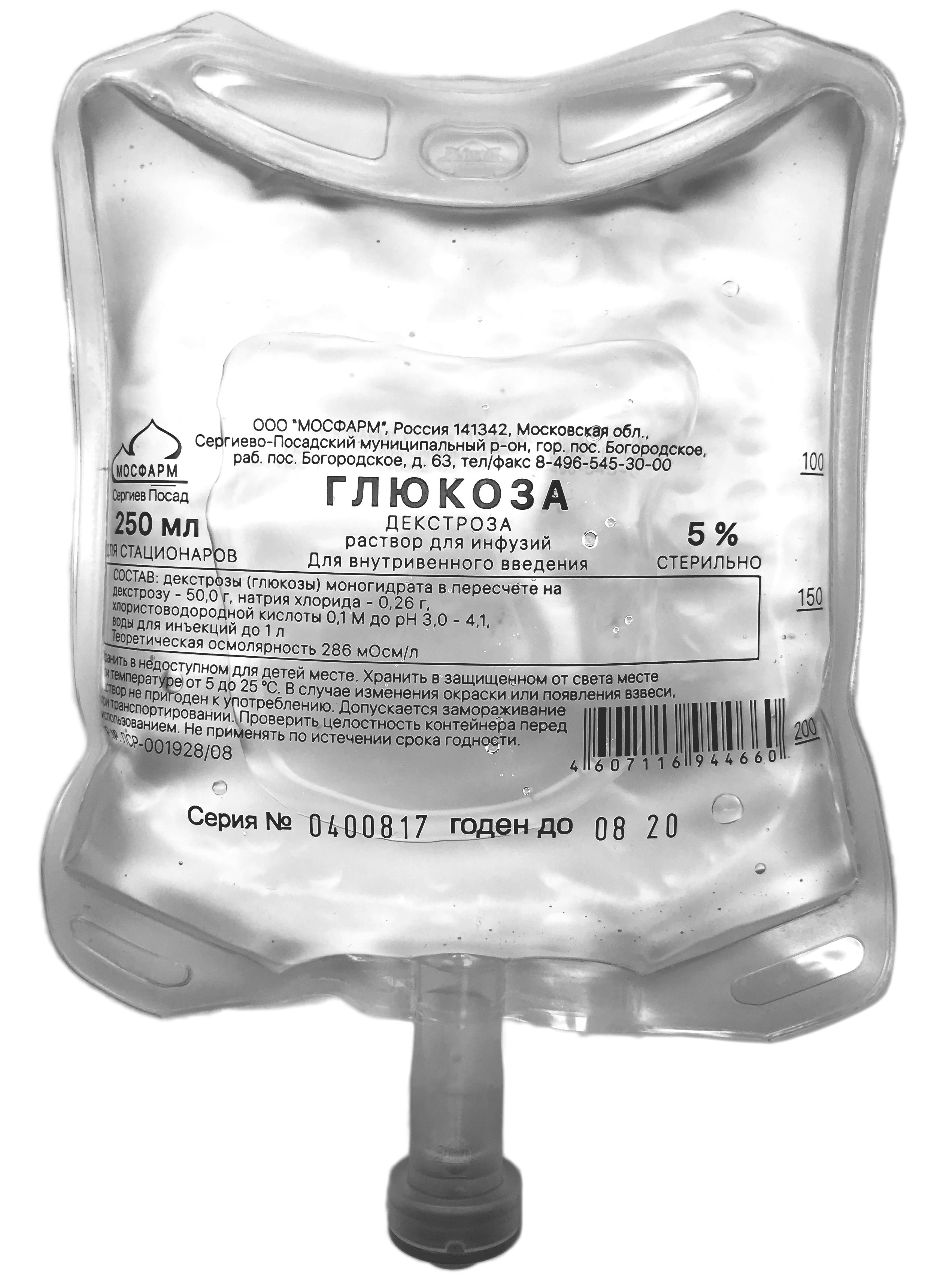 Р-р глюкозы 5% 250мл п/э (Мосфарм) (Р)#