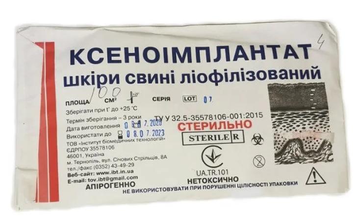 Кожа свинная 250кв. см.