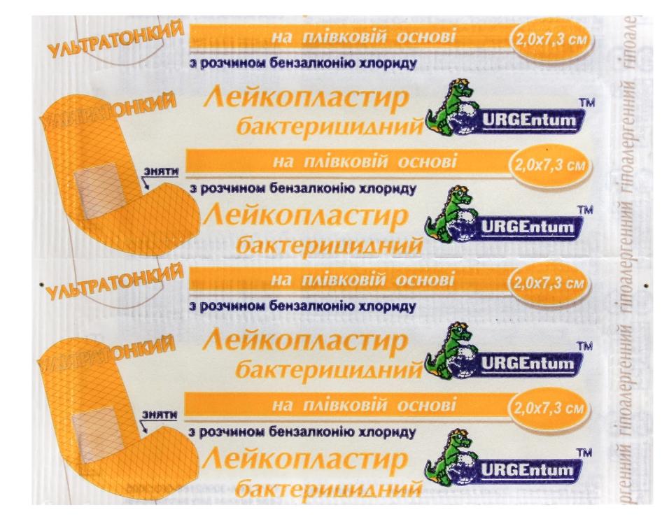 Пластырь бакт.плен.Ультратонк.2х7.3 N1 бензалкон/прозр.