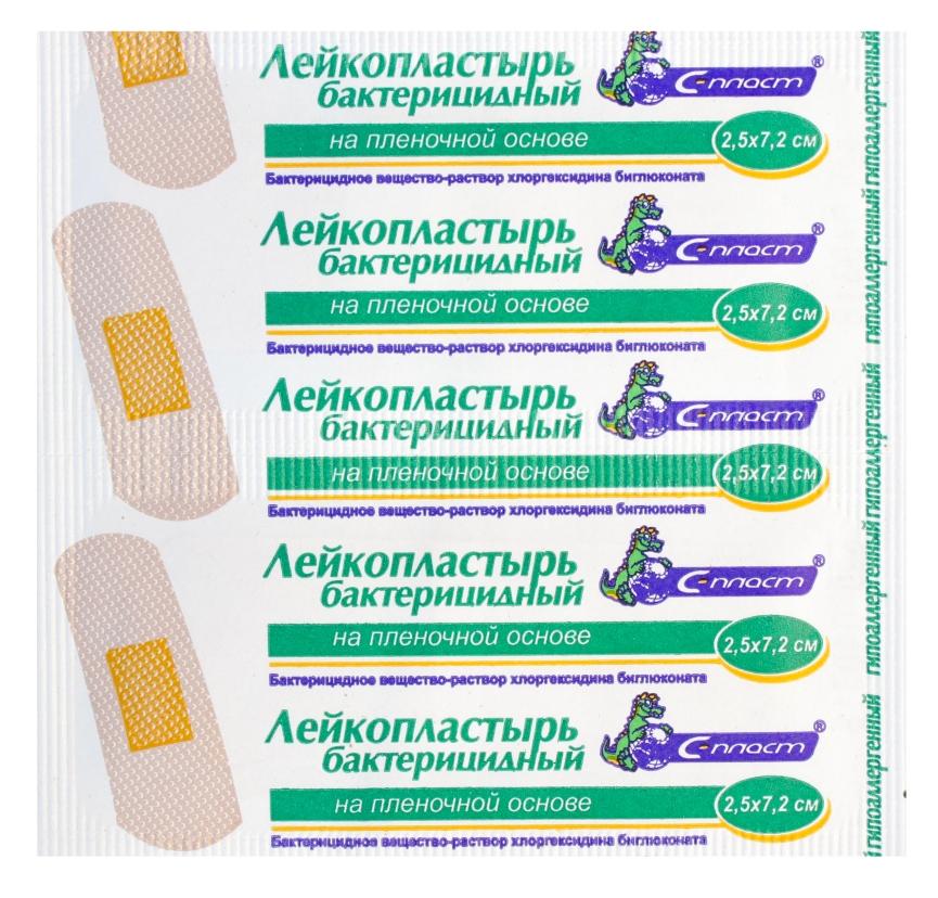 Пластырь бакт.плен. 7.2-2.5 хлоргекс.б/г (С)