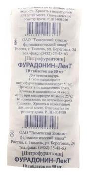 Фурадонин-Лект таб. 50 мг: 10 шт.