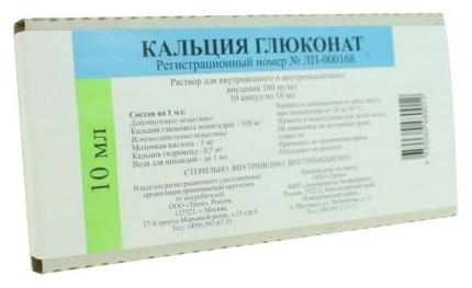 Кальция глюконат р-р 10% 10мл N10 (Р)#