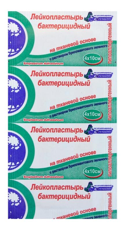 Пластырь бакт.неткан.4-10 брил.зел. телесн. (С)