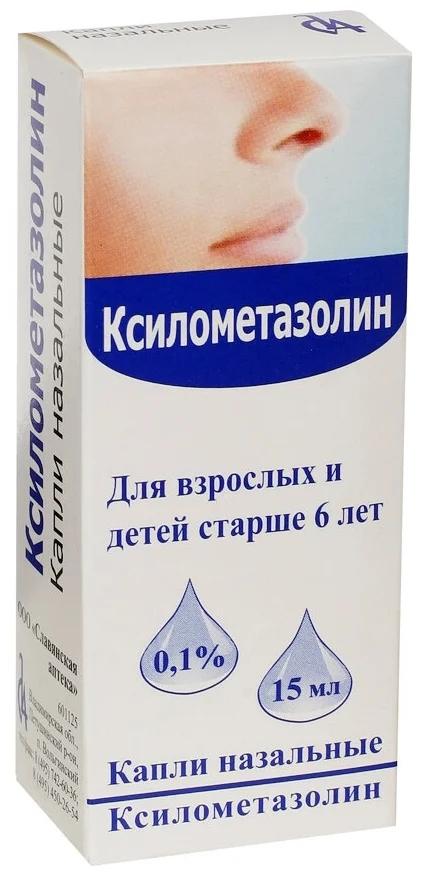 Ксилометазолин спрей 0.1% 15мл (Р)#