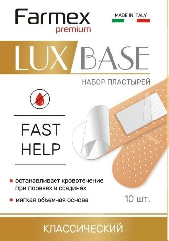 Пласт.набор LuxBase Классич. N10 (7х2см) телесн. Farmex Prem.(Р)