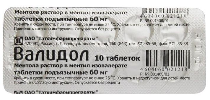 Валидол Кардио таб. N10 (ПТ)