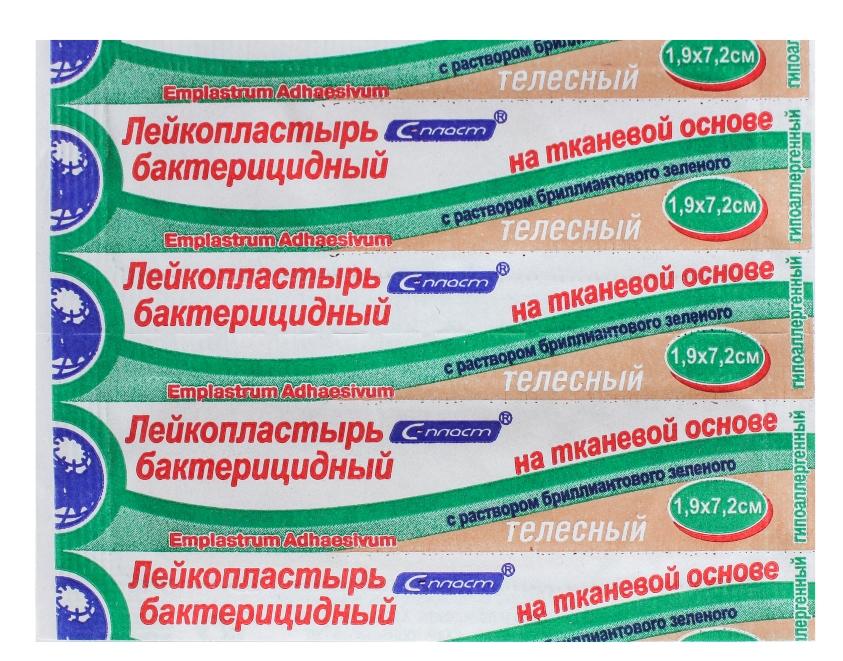 Пластырь бакт.ткан. 7.2-1.9 брил.зел.телесн. (С)
