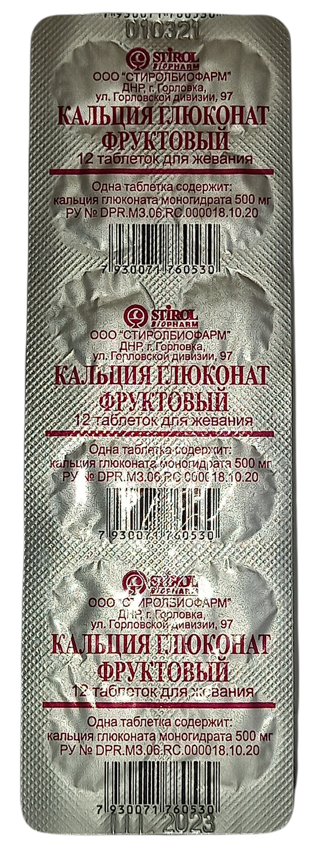 Кальция глюконат таб. 0.5г N12