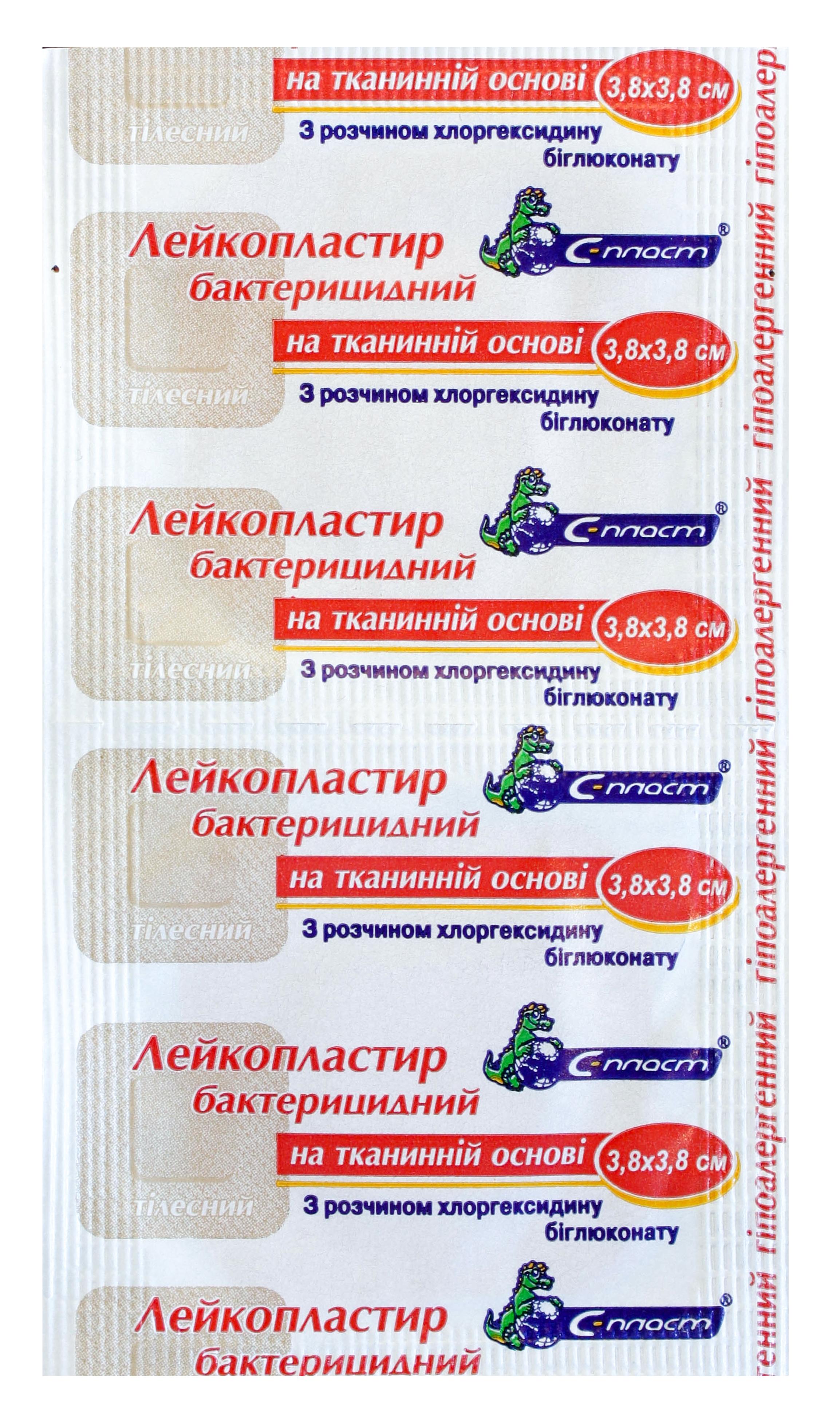 Пластырь бакт.ткан.3.8-3.8 телесн.хлоргекс. б/г(С)