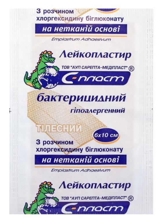 Пластырь бакт.неткан.6-10 хлоргекс.б/г телесн. (С)