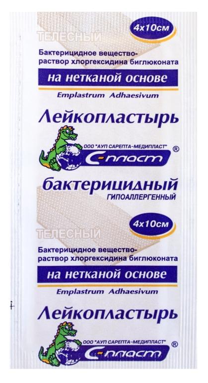 Пластырь бакт.неткан.4-10 хлоргекс.б/г(С)