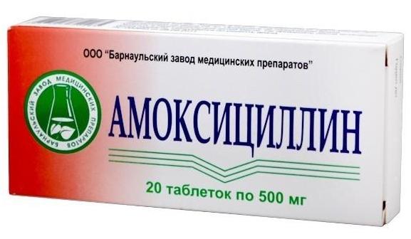 Амоксициллин таб. 500 мг: 20 шт.