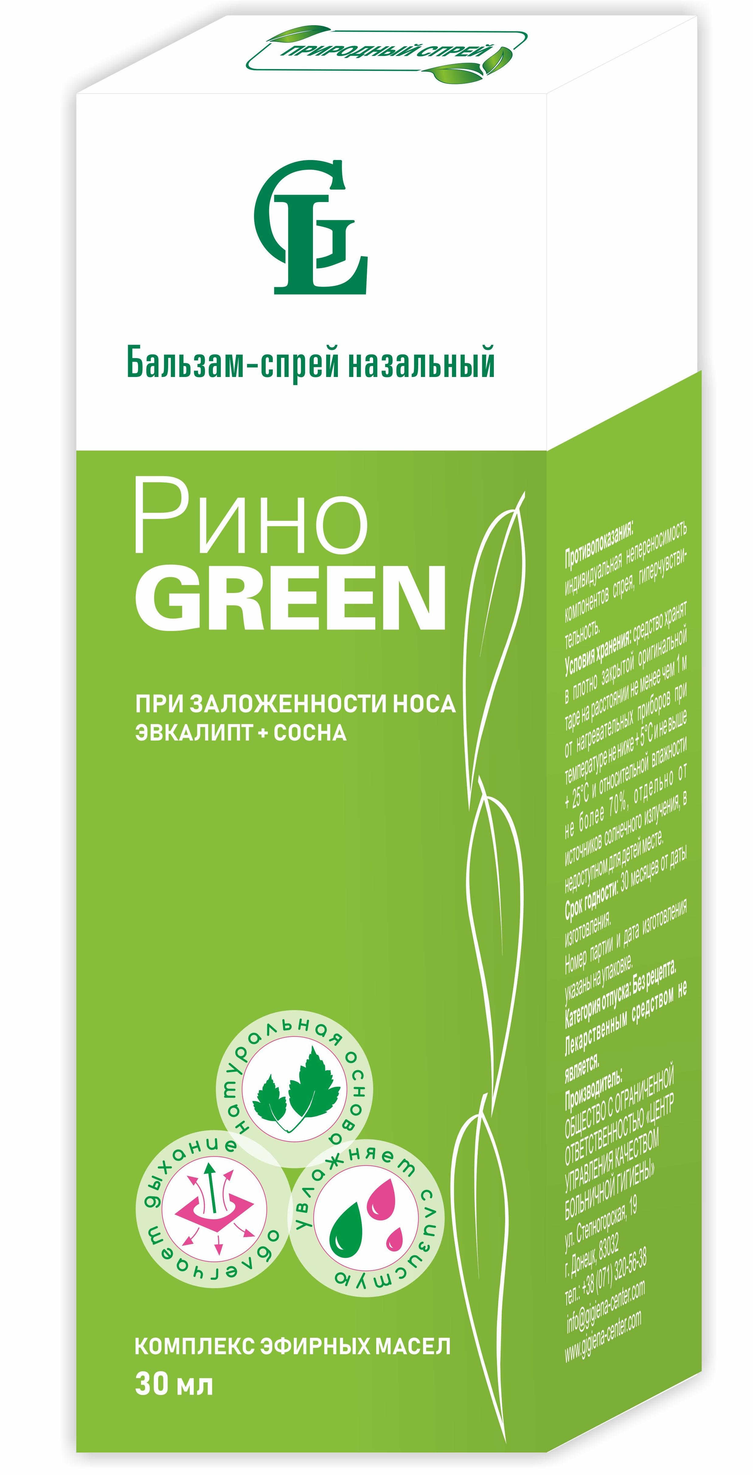 РиноGreen Бальзам-спрей назальный Эвкалипт-Сосна 15 мл
