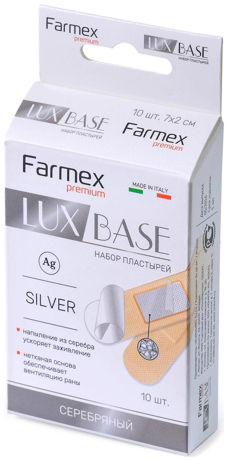 Пласт.набор LuxBase Серебряный N10 Farmex Prem.(Р)