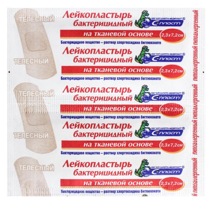 Пластырь бакт.ткан. 7.2-2.3 хлоргекс.б/г(С)