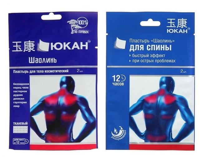 Пластырь Юкан косм. д/спины согрев. N2 (Р)