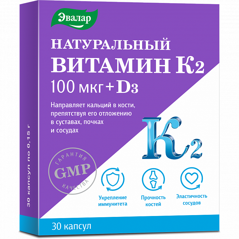 Витамин К2 натур.+Д3 капс. N30 (Р) (ПТ)