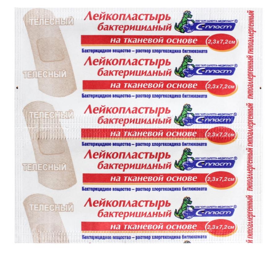 Пластырь бакт.ткан. 7.2-2.3 хлоргекс.б/г телес.(С)
