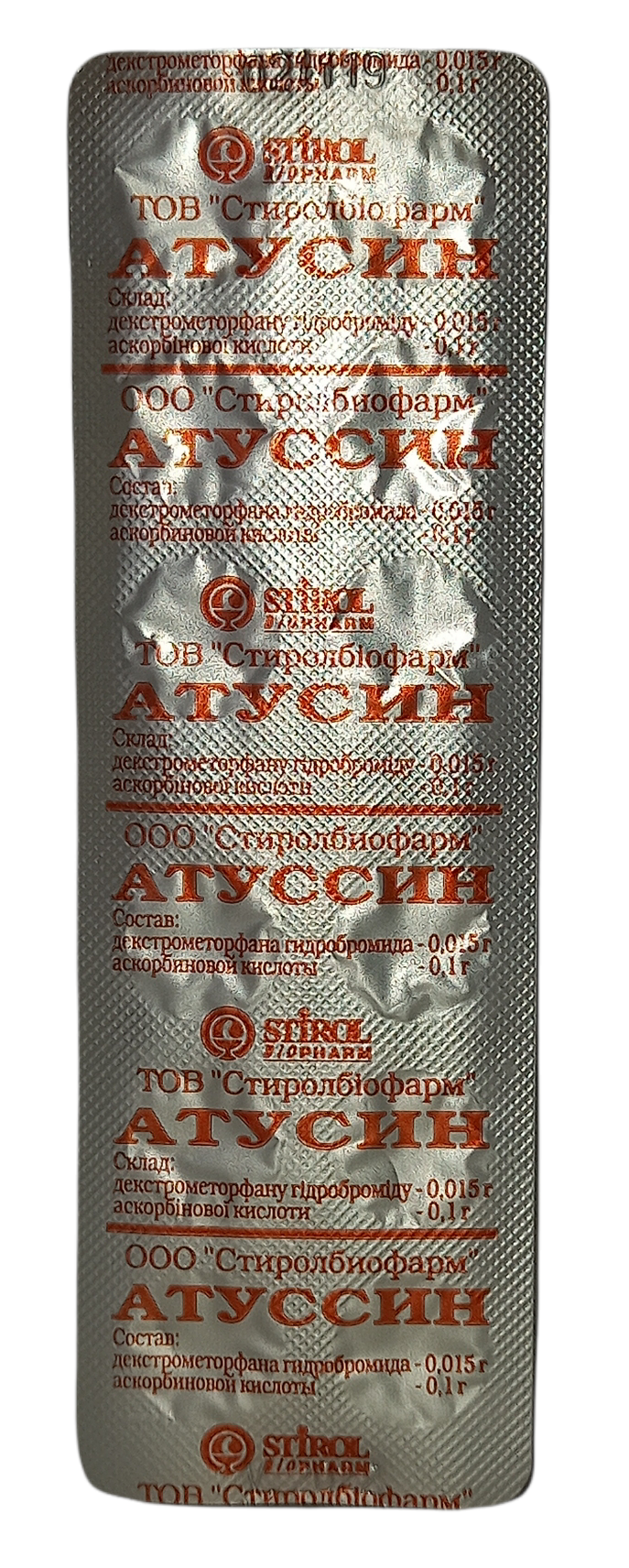 Атуссин таб. N12