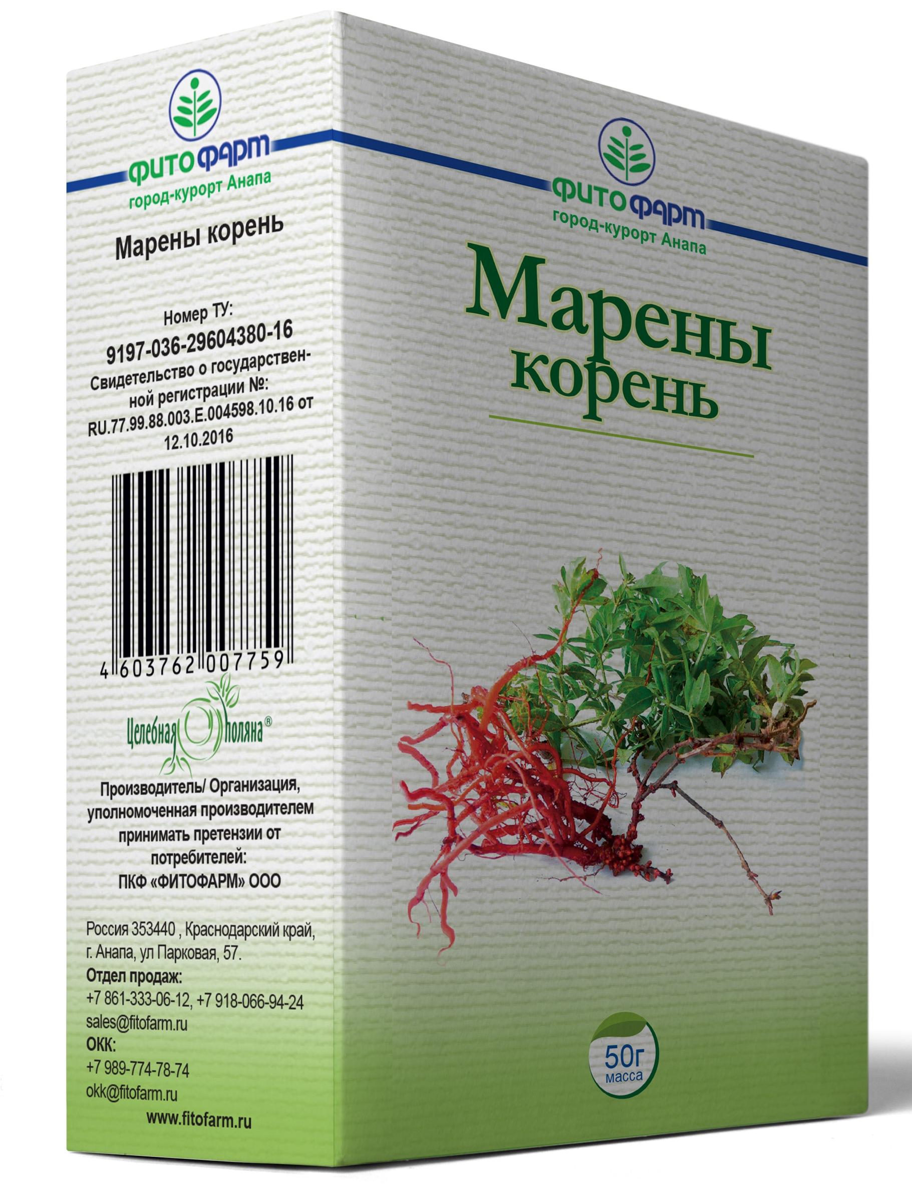 Марены корень 50 г 1,5 г: 20 шт.