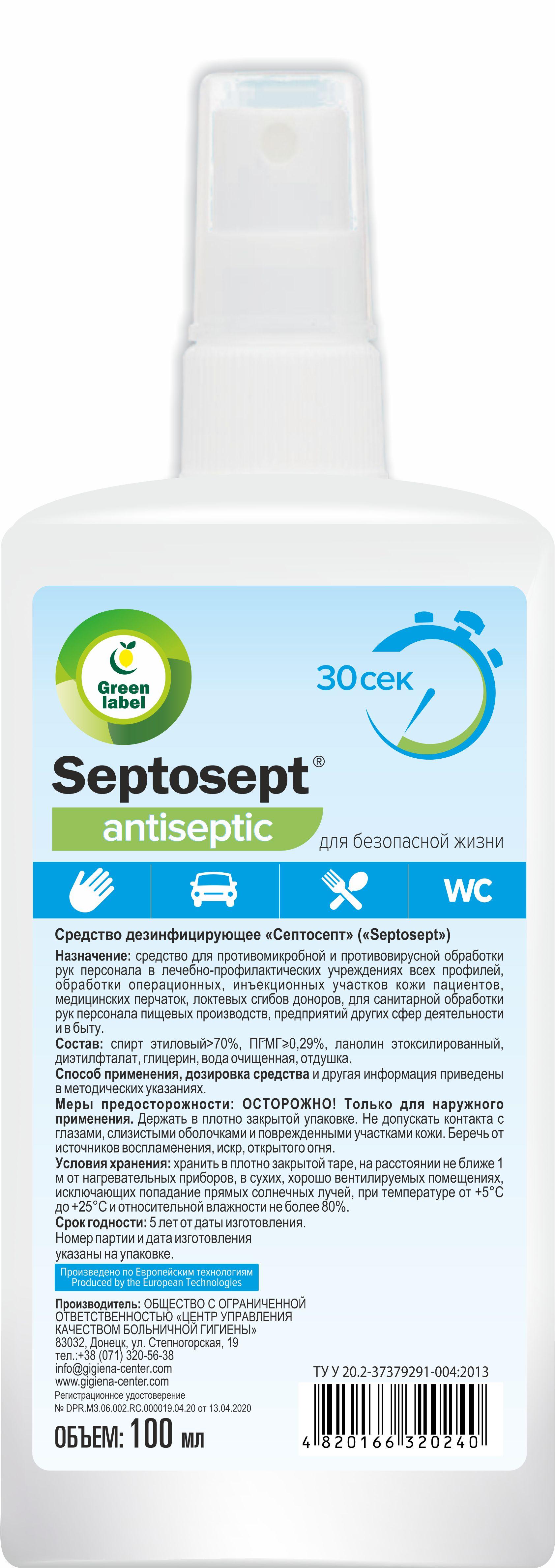 Септосепт а/септик 1л (дез. ср-во)