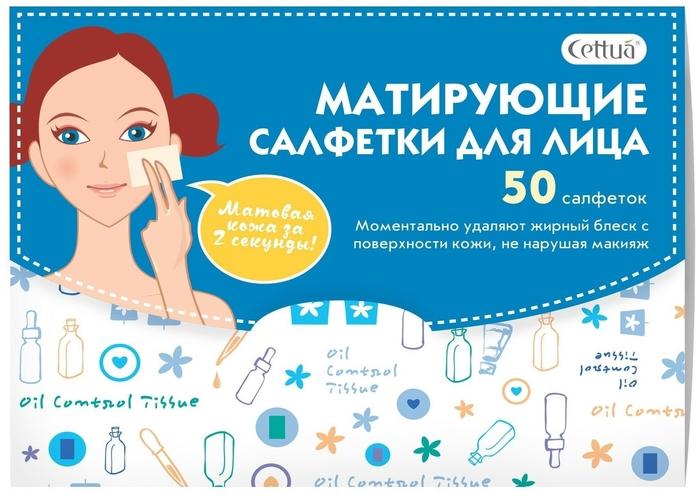 Сеттуа Салфетка матирующие №50