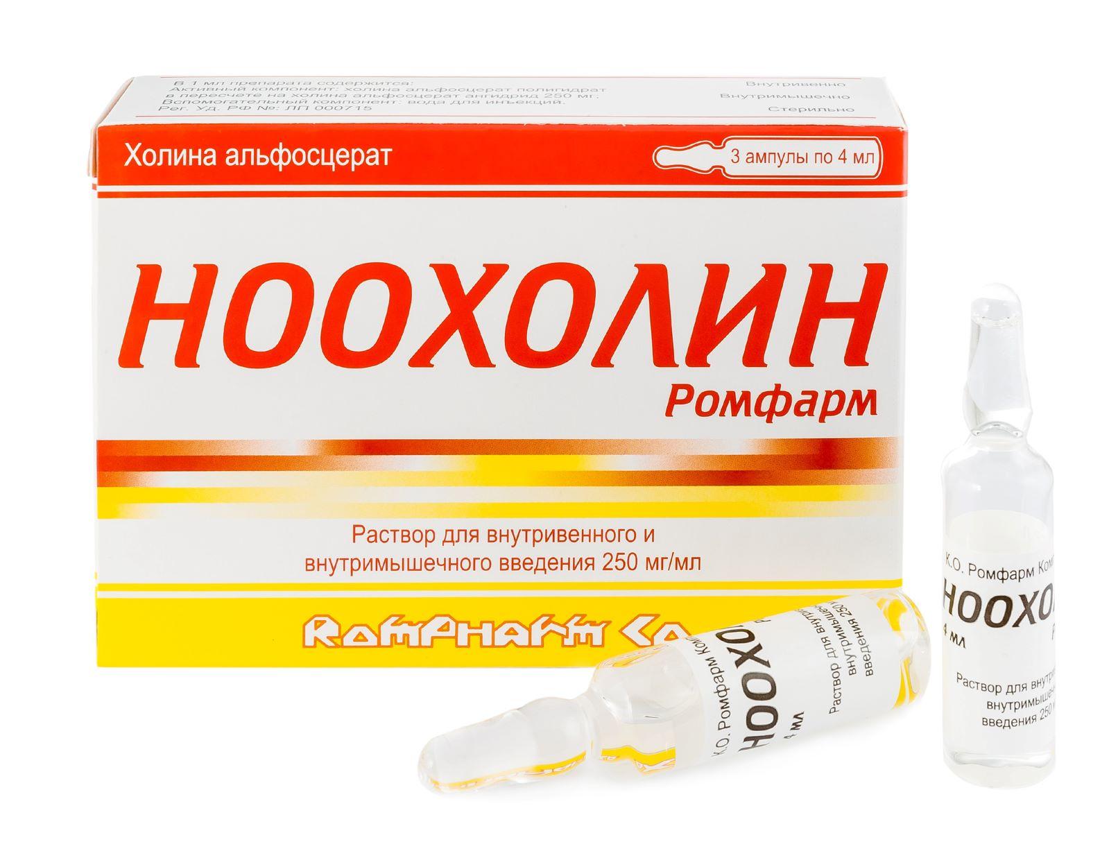 Ноохолин Ромфарм амп. 250мг/мл 4мл №3