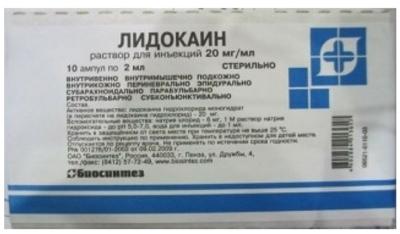 Лидокаина г/х 10% 2мл N10 (Р) Биосинт.#