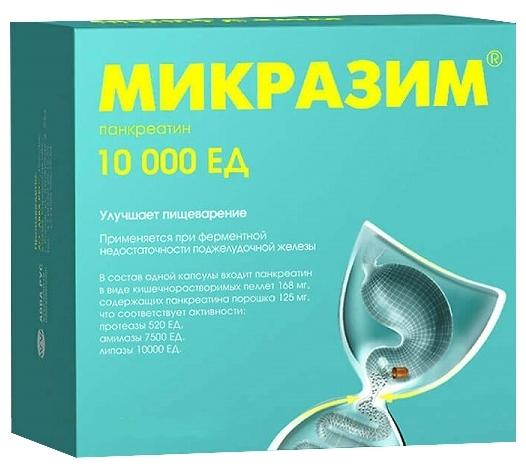 Микразим капс. 10000ЕД N40 (Р)#