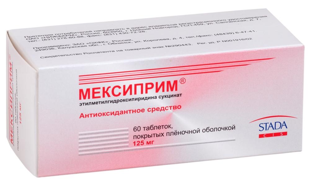 Мексиприм таб. п/о 125мг N 60 (Р)#