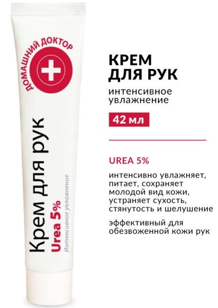 ДД Крем д/рук Уреа 5% 42мл