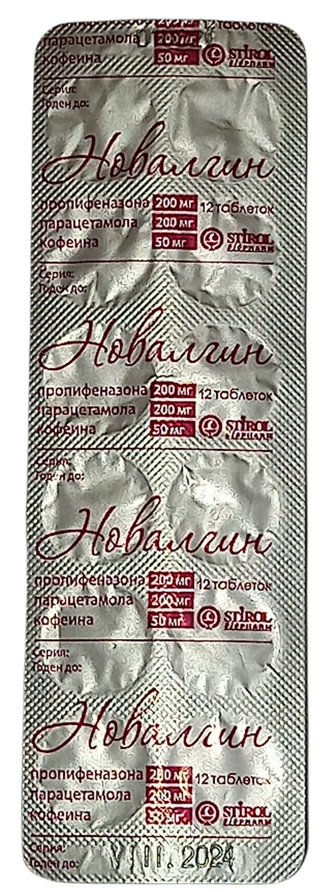 Новалгин таб. №12 (12х100) (СБФ)