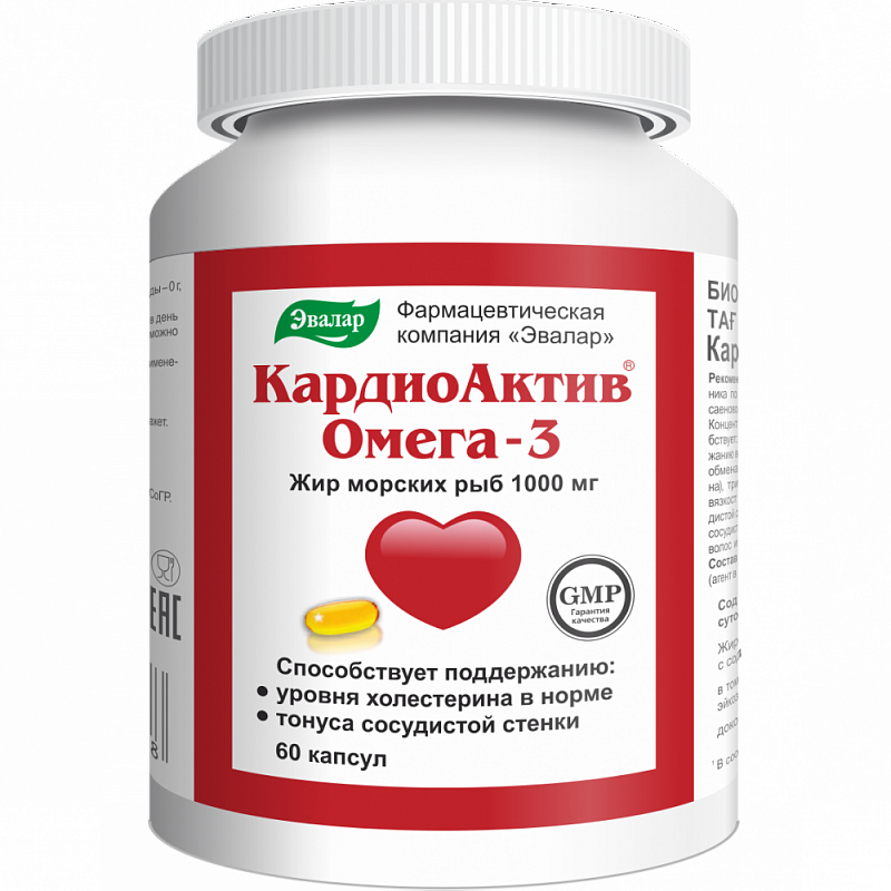 КардиоАктив Омега-3 капс. N60 (Р) (ПТ)