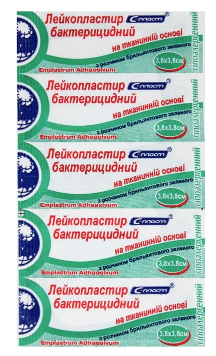 Пластырь бакт.ткан.3.8-3.8 брил.зел.(С)