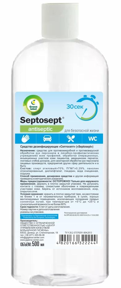 Септосепт а/септик 500мл (дез. ср-во)