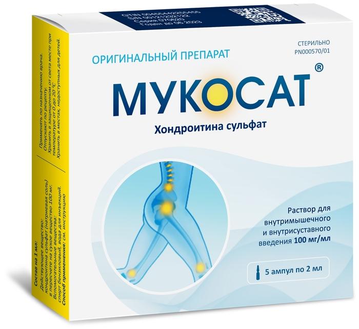 Мукосат амп. 10% 2 мл: 5 шт.