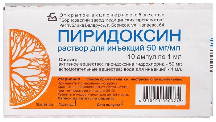 Пиридоксина р-р 5% 1мл N 10 (Р) (БорисЗМП)#