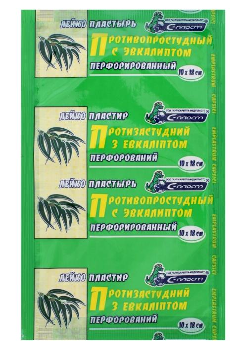 Пластырь Косметич.Пр/простуд.с эвкалипт. 10-18 перф.(С)
