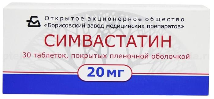 Симвастатин таб. п/пл.об. 20мг N30 (Р) Борисов#