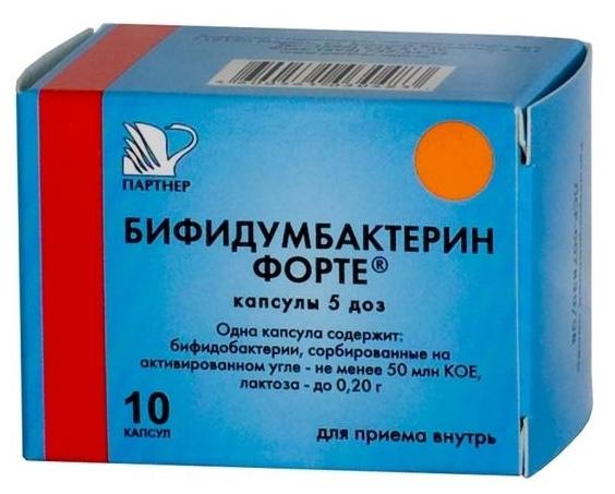 Бифидумбактерин форте капс. 5доз N10 (Р)#