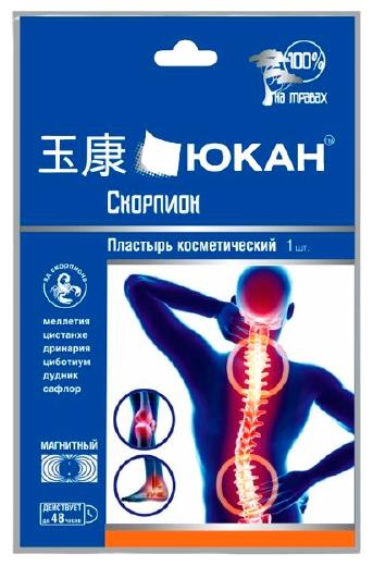 Пластырь Юкан косм. д/спины магнитный N1 (Р)