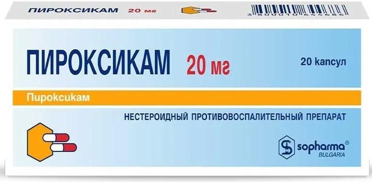Пироксикам Софарма капс.20мг N 20 (Р)