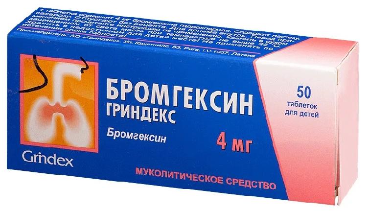 Бромгексин таб.4мг N50 (Р)