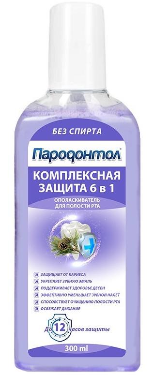 Опол. Пародонтол Комплекс. защита 6в1 300мл (Р)