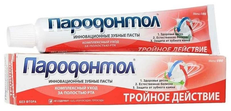 З/п Пародонтол Тройное действие 124г (Р)